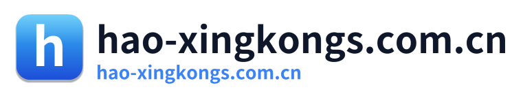 hao-xingkongs.com.cn Logo